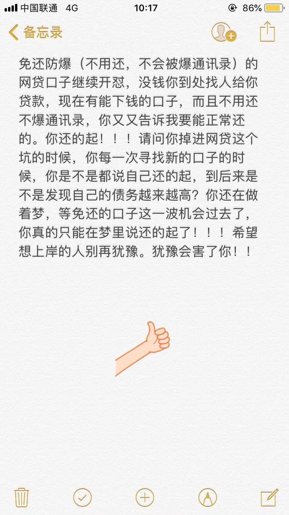 股票论坛大厅-看看吧，现在骗子太多了   曝光注意警惕(8)