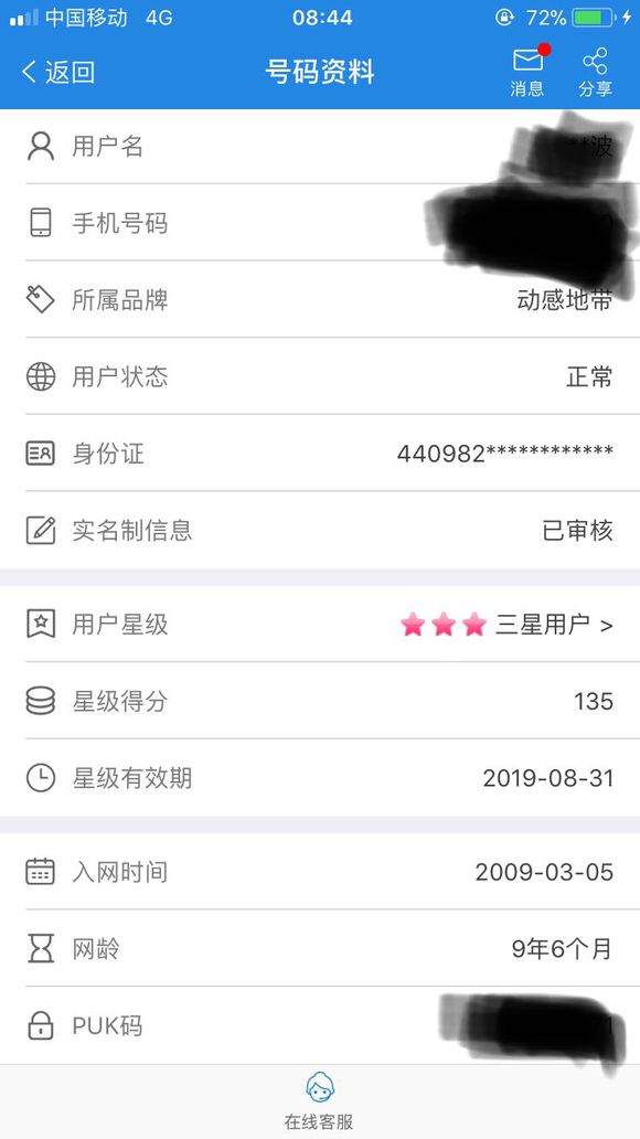 股票论坛大厅-有没可以分期3年4年的高额度欠了几个想全部还完然后专注还一个 ...(4)