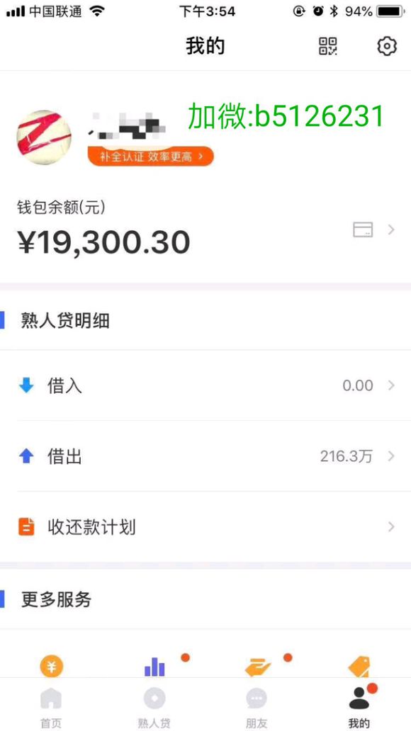股票论坛大厅-来了解下，朋友借条周二十息(1)