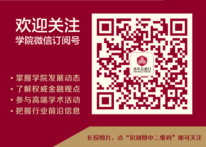 纳斯达克论坛-回顾老校友刘士余新学期寄语五道口学子(3)