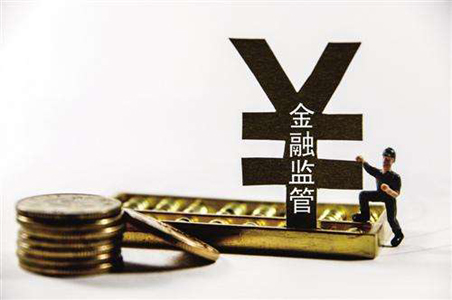 纳斯达克论坛-未来股票监管力度趋严(1)