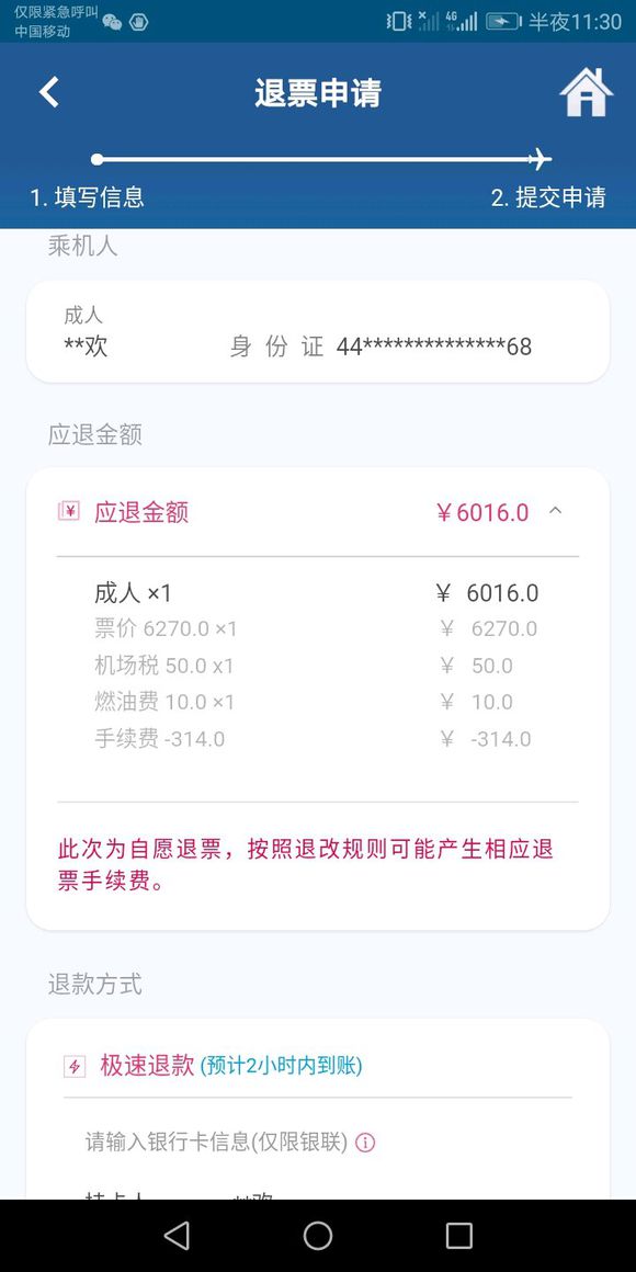 股票论坛大厅-用过闪银的知道这个吧(2)