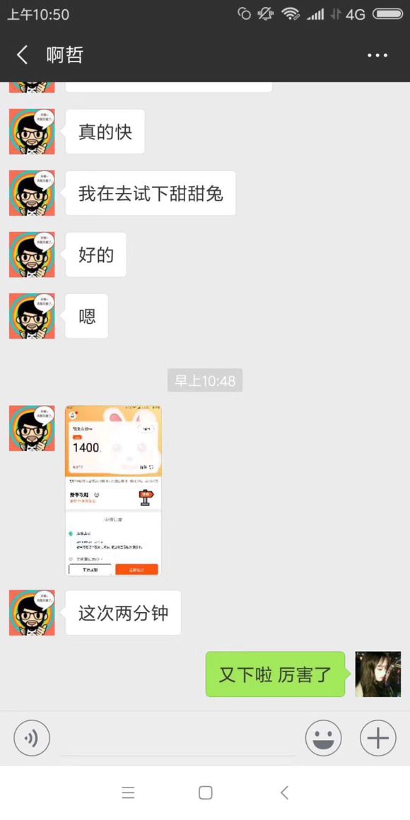 股票论坛大厅-真的太棒了 嘿人秒了两个(2)