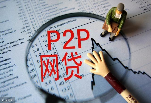 纳斯达克论坛-P2P股票网上股票款 这些网上股票款雷区，千万不能碰！(4)