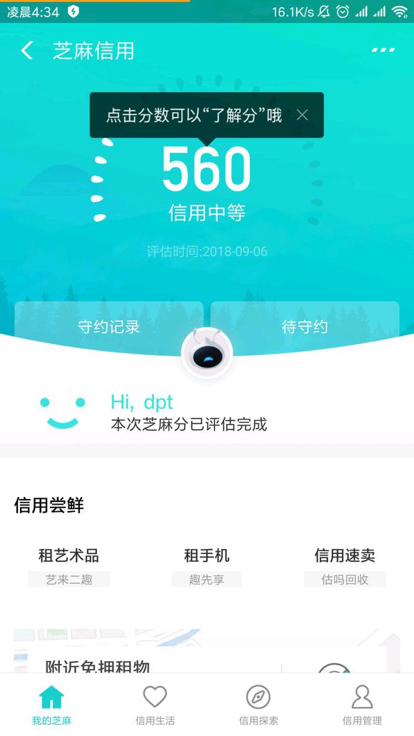 股票论坛大厅-差三个月满十八   可以网上股票吗(1)