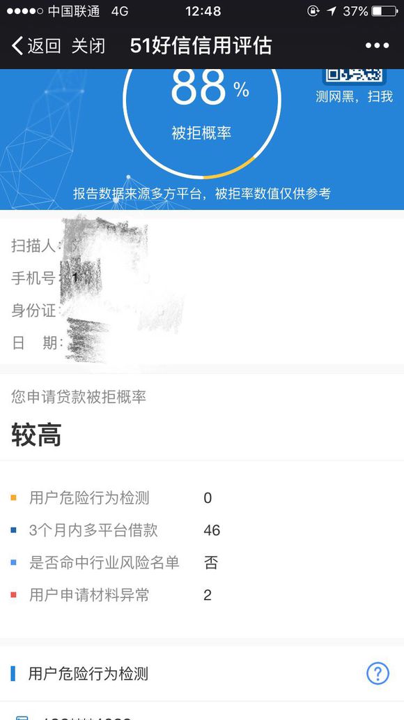 股票论坛大厅-被风控，求1w，无前中期，可以分期慢慢还的，骗子绕道，已经吃 ...(1)