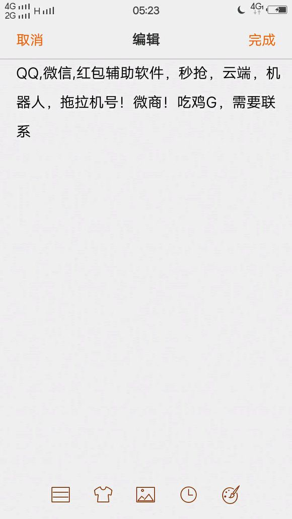股票论坛大厅-我的股票发表了一篇图片贴，大伙来看看吧~(1)