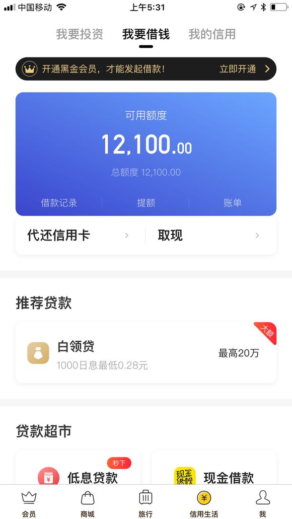 股票论坛大厅-这些骗子平台！有额度就是借不到手机借钱(1)