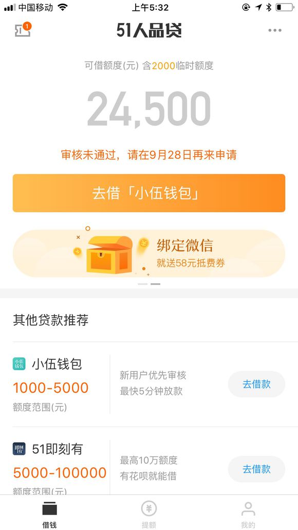 股票论坛大厅-这些骗子平台！有额度就是借不到手机借钱(2)