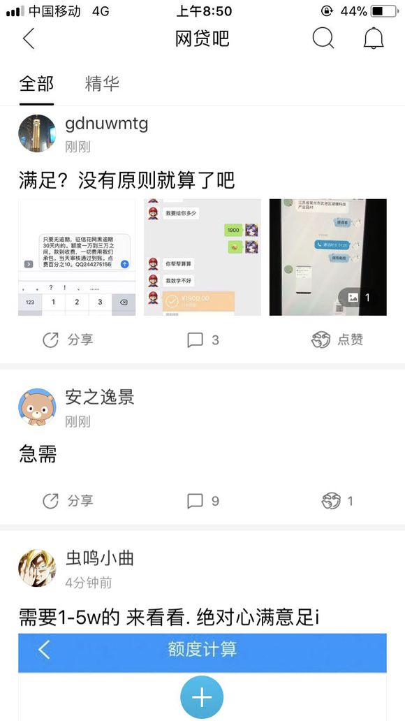 股票论坛大厅-曝光一群骗子想知道他们的操作的下面评论看着(1)