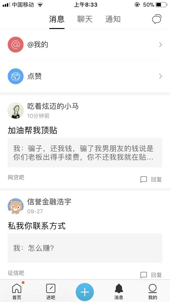 股票论坛大厅-曝光一群骗子想知道他们的操作的下面评论看着(2)