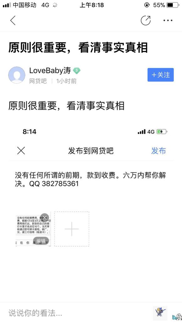 股票论坛大厅-曝光一群骗子想知道他们的操作的下面评论看着(4)