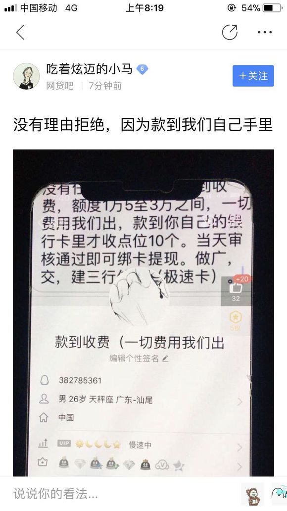股票论坛大厅-曝光一群骗子想知道他们的操作的下面评论看着(6)