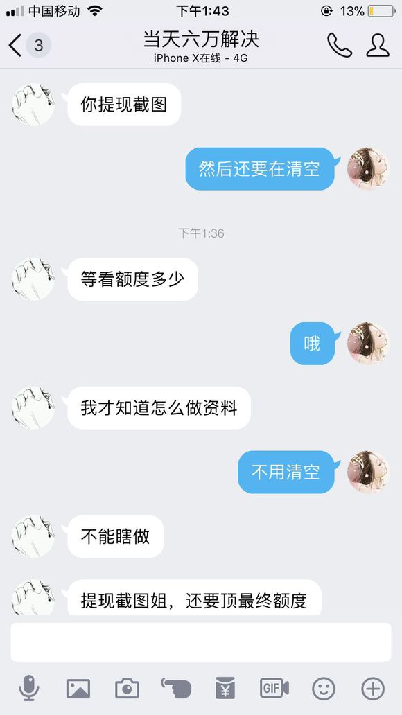 股票论坛大厅-曝光一群骗子想知道他们的操作的下面评论看着(9)
