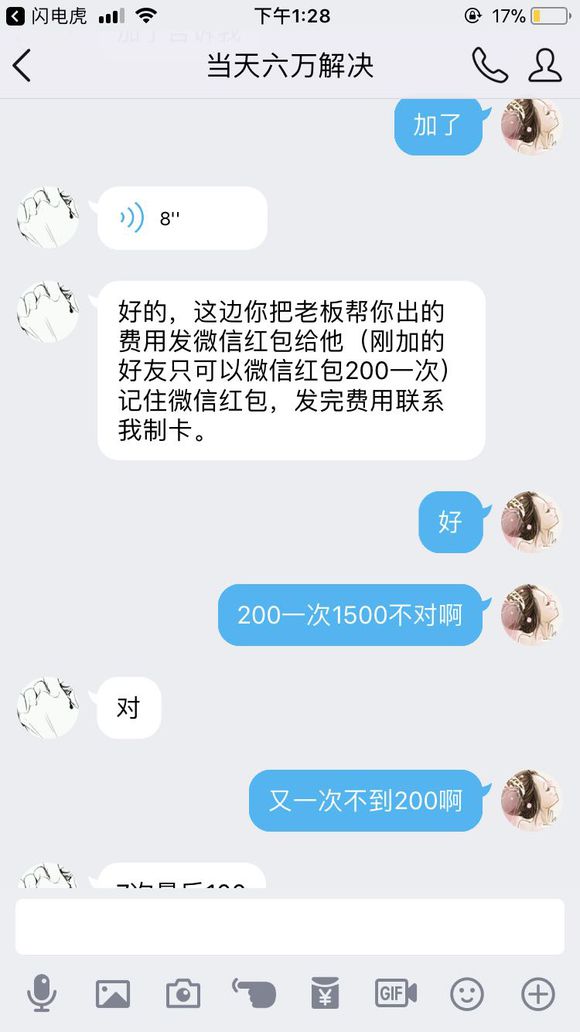 股票论坛大厅-曝光一群骗子想知道他们的操作的下面评论看着(10)