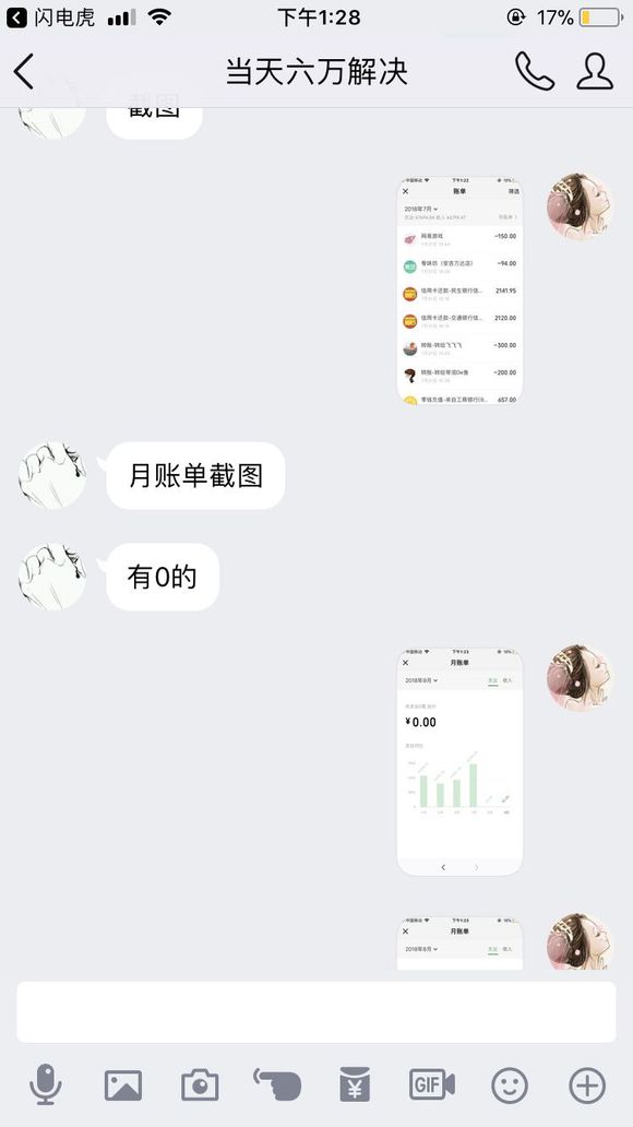 股票论坛大厅-曝光一群骗子想知道他们的操作的下面评论看着(11)