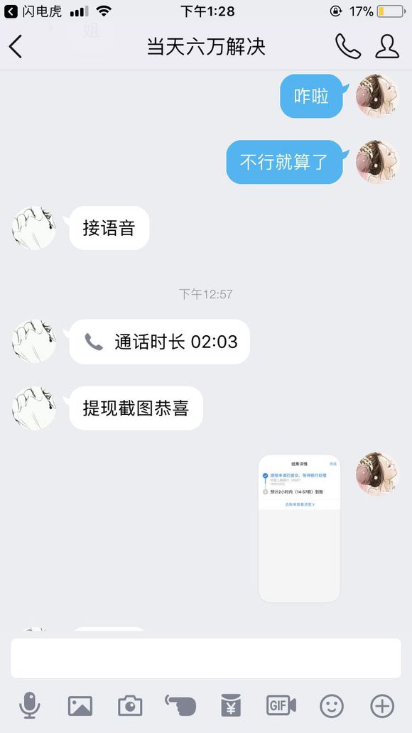 股票论坛大厅-曝光一群骗子想知道他们的操作的下面评论看着(14)