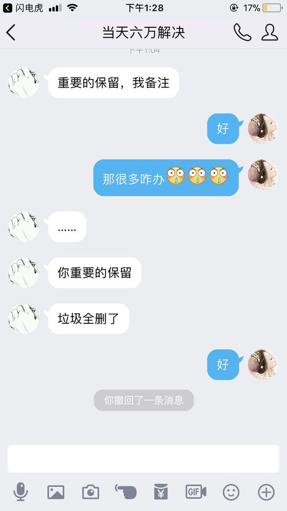 股票论坛大厅-曝光一群骗子想知道他们的操作的下面评论看着(15)