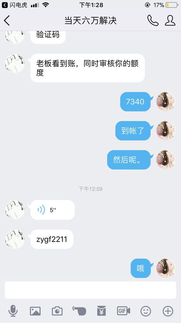 股票论坛大厅-曝光一群骗子想知道他们的操作的下面评论看着(13)