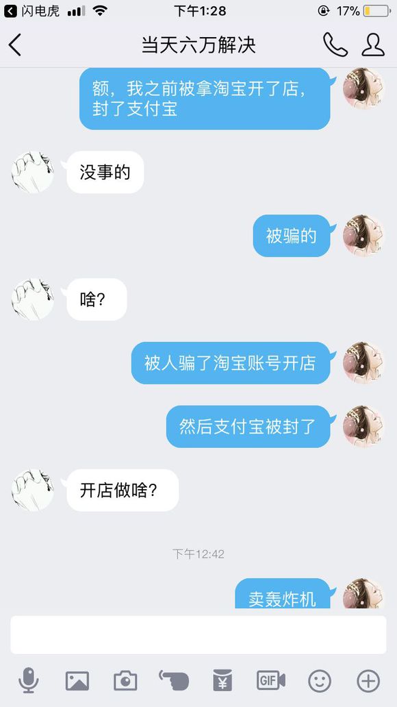 股票论坛大厅-曝光一群骗子想知道他们的操作的下面评论看着(16)