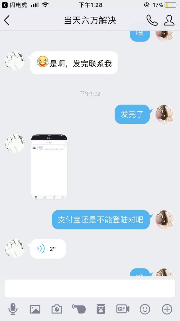 股票论坛大厅-曝光一群骗子想知道他们的操作的下面评论看着(17)