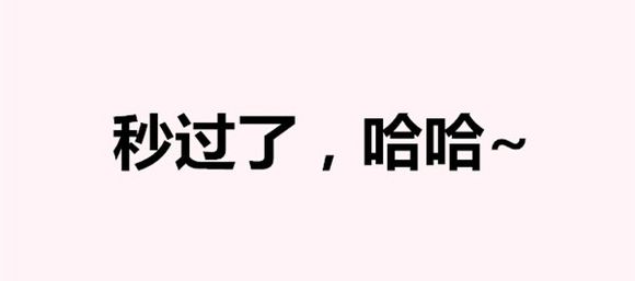 股票论坛大厅-分享几个新出的黑扣，如果下不到我的股票割jj(1)