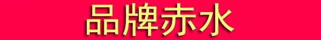 纳斯达克论坛-【失信曝光台】合江人民法院公布一批失信人名单，赤水1人上榜！ ...(40)