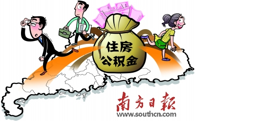 纳斯达克论坛-广东公积金异地网上股票款落地 回家乡买楼去!(1)