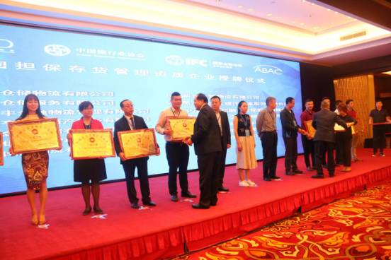 纳斯达克论坛-第五届仓储融资和担保品管理国际研讨会在京隆重召开 ...(14)