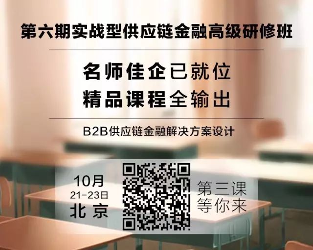 纳斯达克论坛-第五届仓储融资和担保品管理国际研讨会在京隆重召开 ...(21)