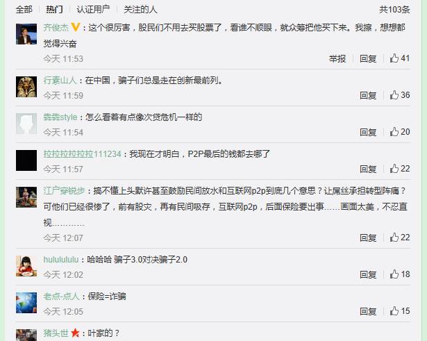纳斯达克论坛-今晚，国务院向股市发出强烈信号！(5)