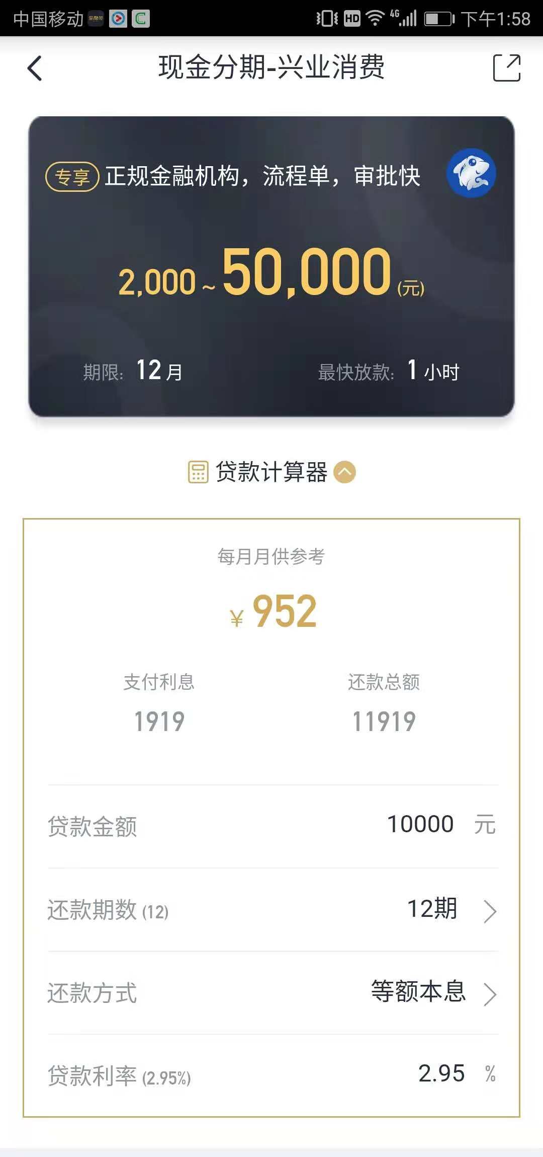 微信图片_兴业消费.jpg