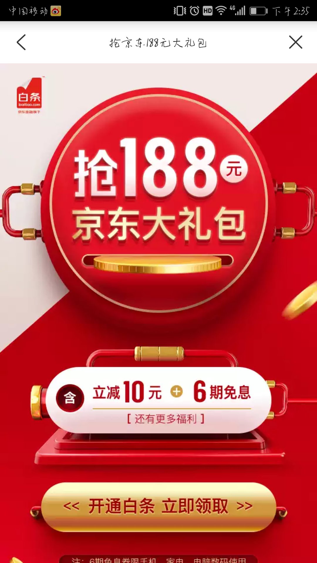 京东.jpg