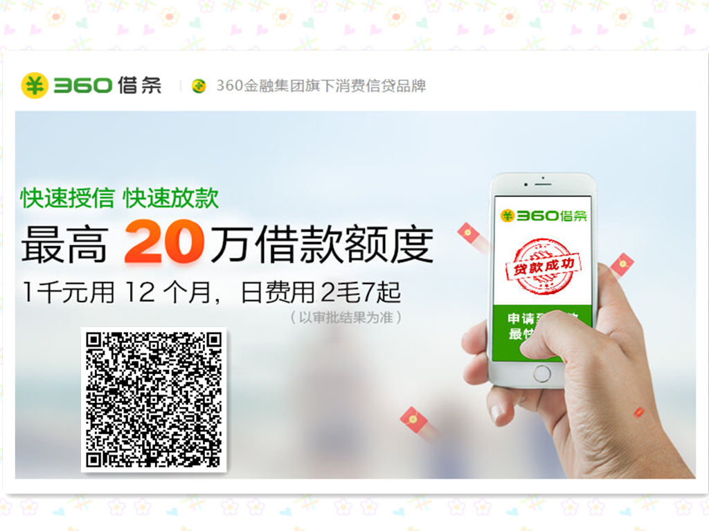 股票论坛大厅-40000元免费借你用，首期免息30天！(1)