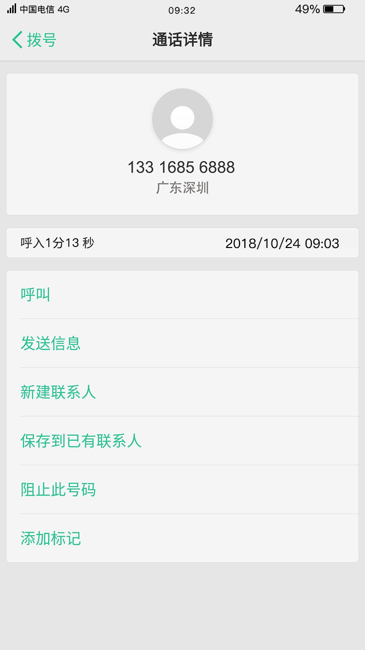 回访电话-恢复的.jpg