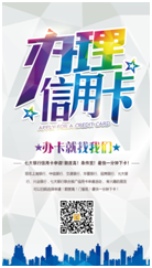 股票论坛大厅-七大行信用卡申请(1)