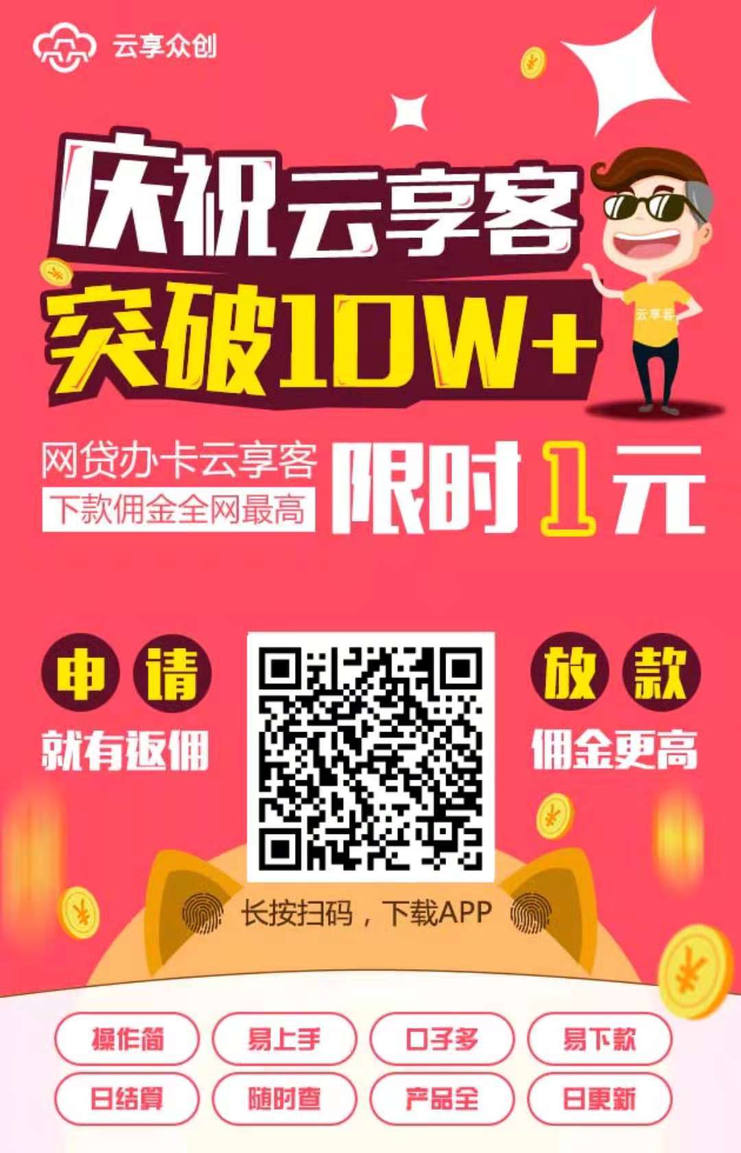 网贷.jpg