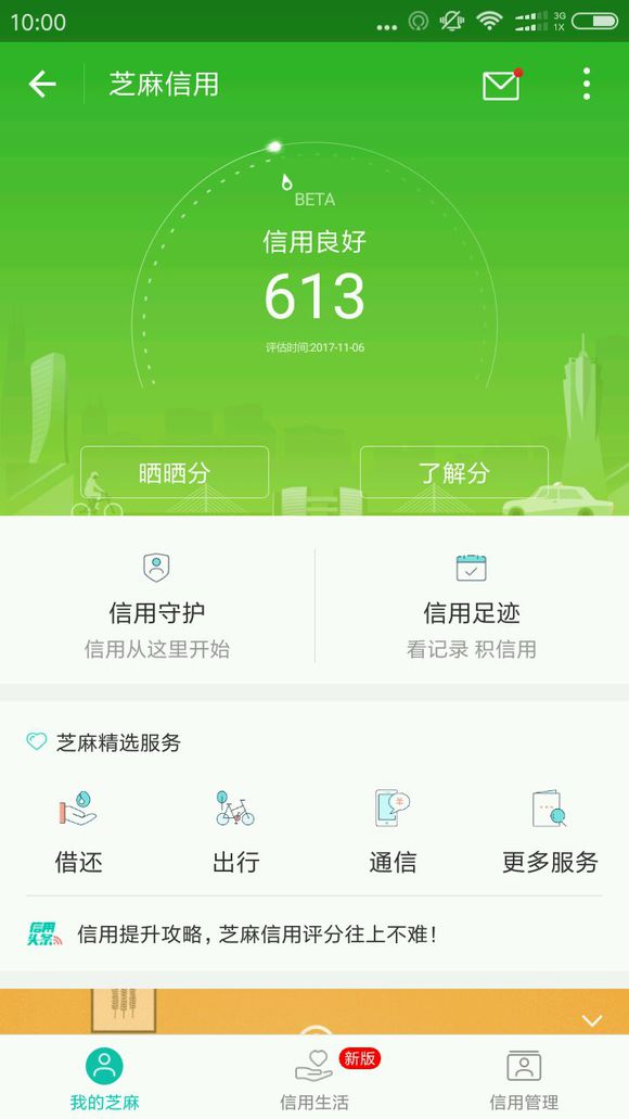 股票论坛大厅-需3000，能弄的来！骗子勿扰！(1)