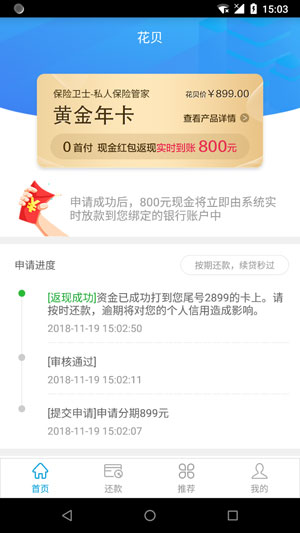 股票论坛大厅-不玩信用卡的我，又到手800块，来呀，快活呀(1)