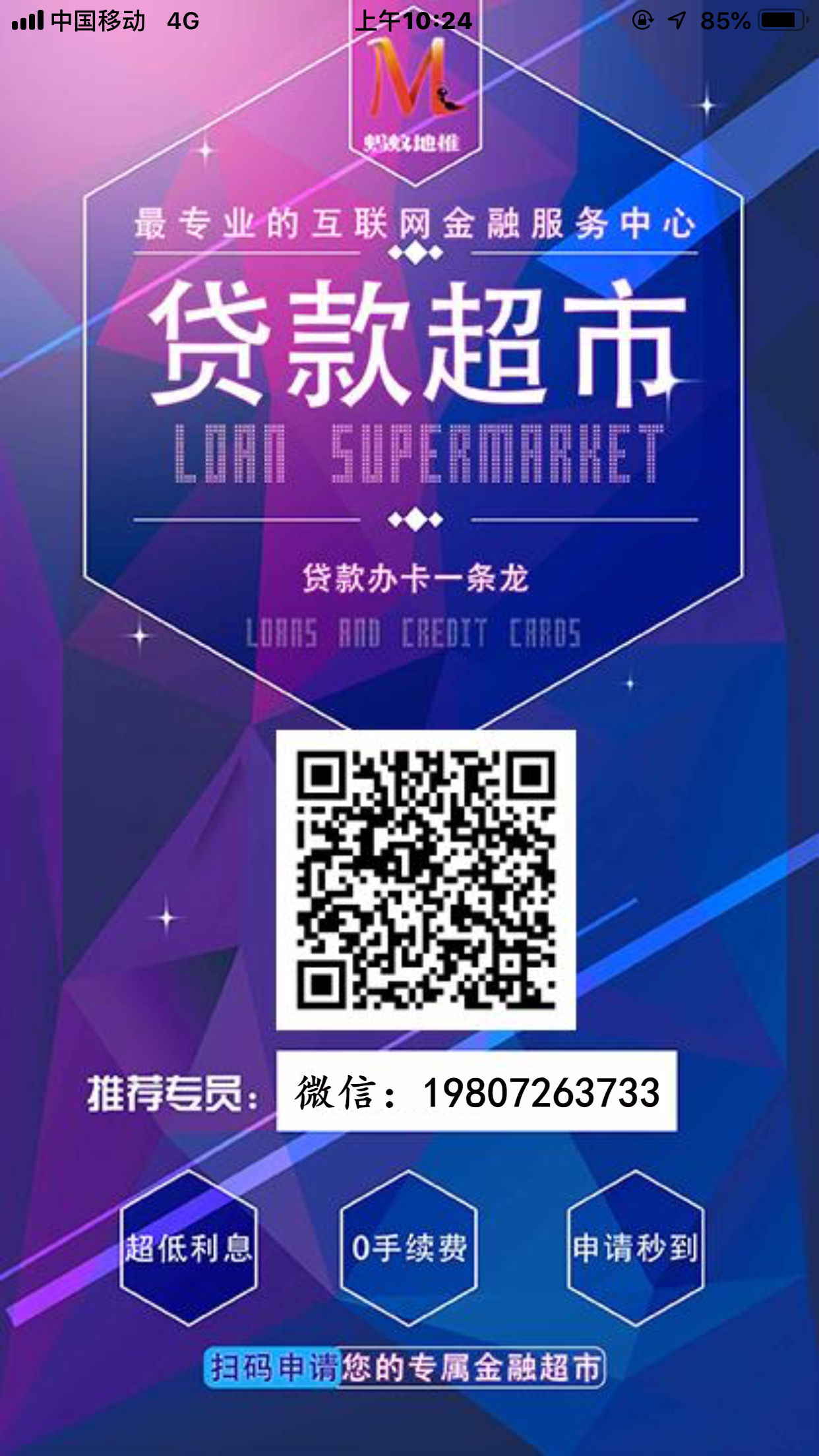 贷款1.jpg
