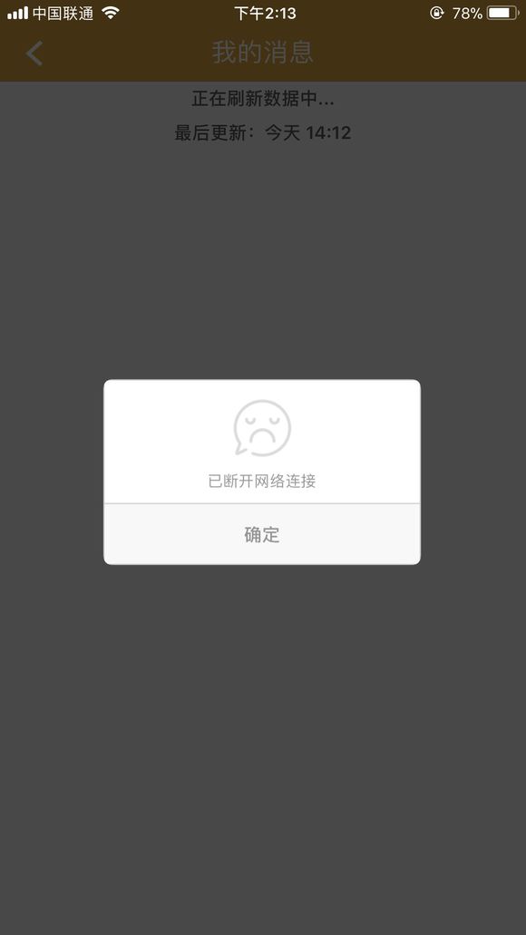 股票论坛大厅-青铜网上股票凉了吗？欠款到期死活进不去，也没人打电话！！一周多前到 ...(2)
