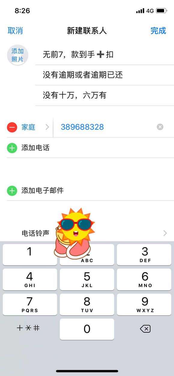 股票论坛大厅-青铜网上股票凉了吗？欠款到期死活进不去，也没人打电话！！一周多前到 ...(3)