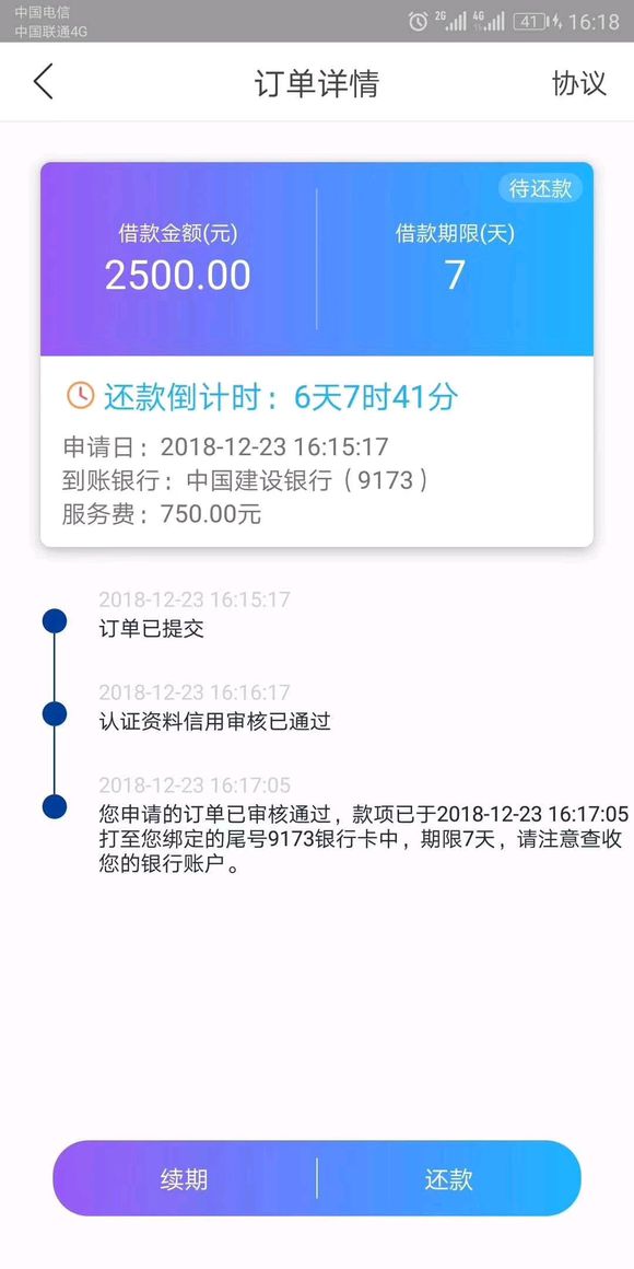 股票论坛大厅-年前时间不多了，眼看着就过年了，能抓紧的抓紧了！ ...(4)