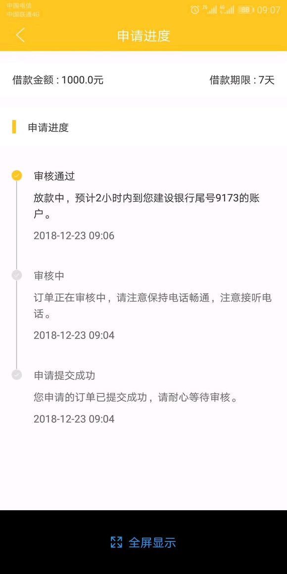 股票论坛大厅-年前时间不多了，眼看着就过年了，能抓紧的抓紧了！ ...(5)