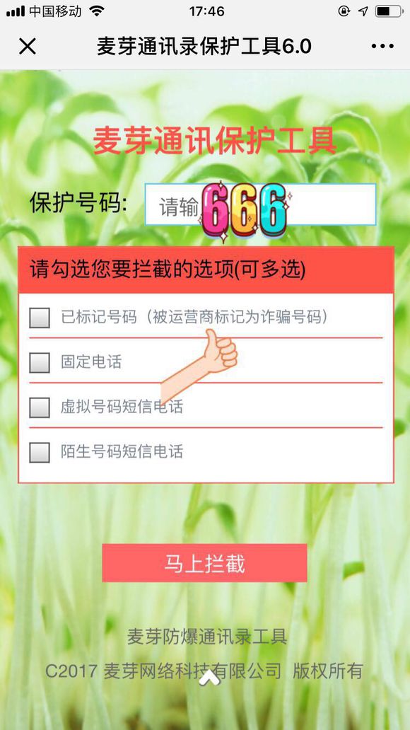 股票论坛大厅-防骚扰来了 不想被骚扰的看看(1)