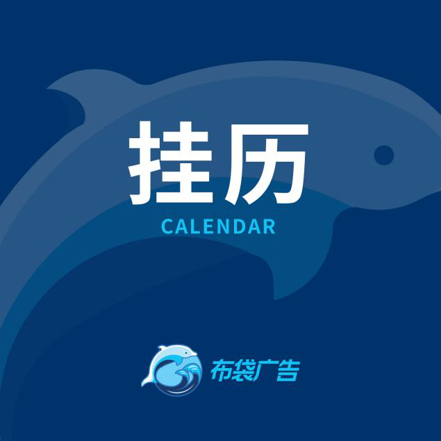 股票论坛大厅-布袋广告年底主推(2)