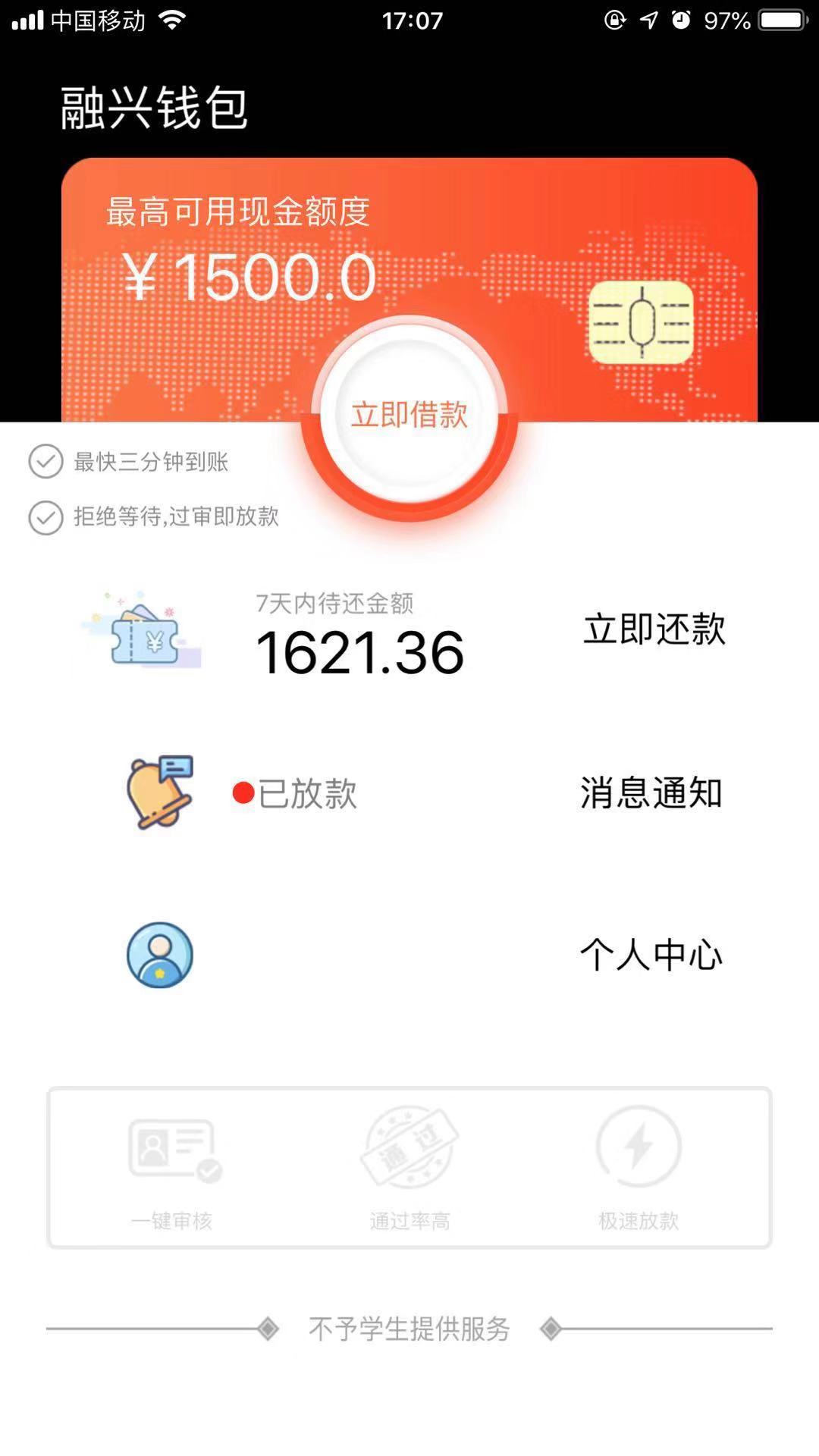 股票分享论坛-借钱，这应该是最好用的股票论坛了！(9)