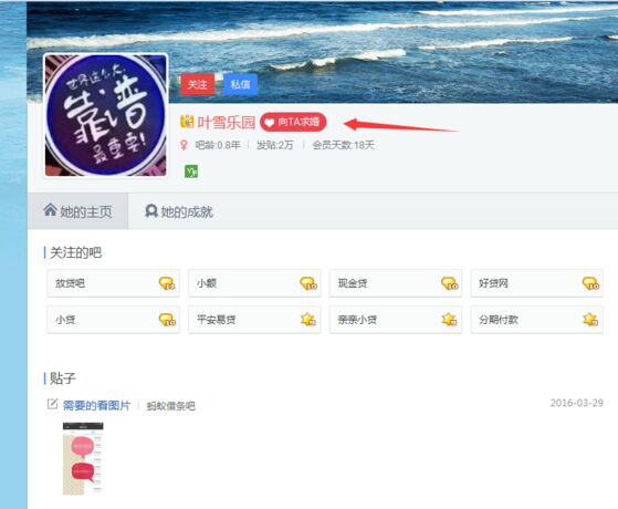 股票论坛大厅-本吧注意了！这是要前期利息费用的骗子！(2)