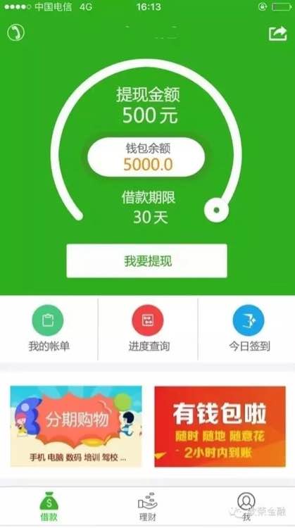 股票论坛大厅-急用手机借钱！(2)