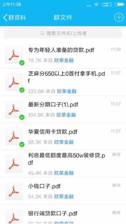 股票论坛大厅-急用手机借钱！(4)